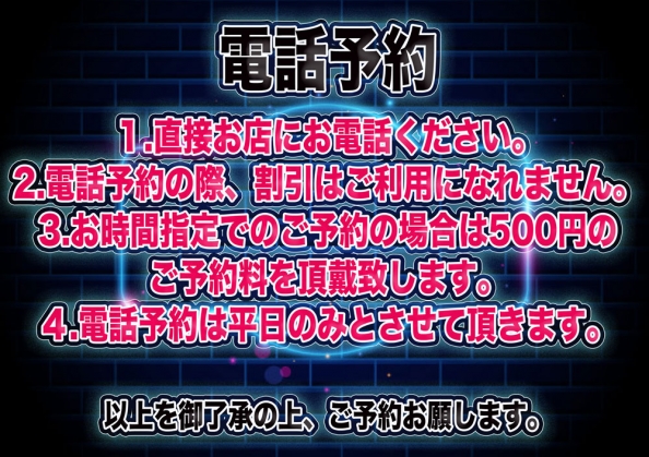 お電話ご予約